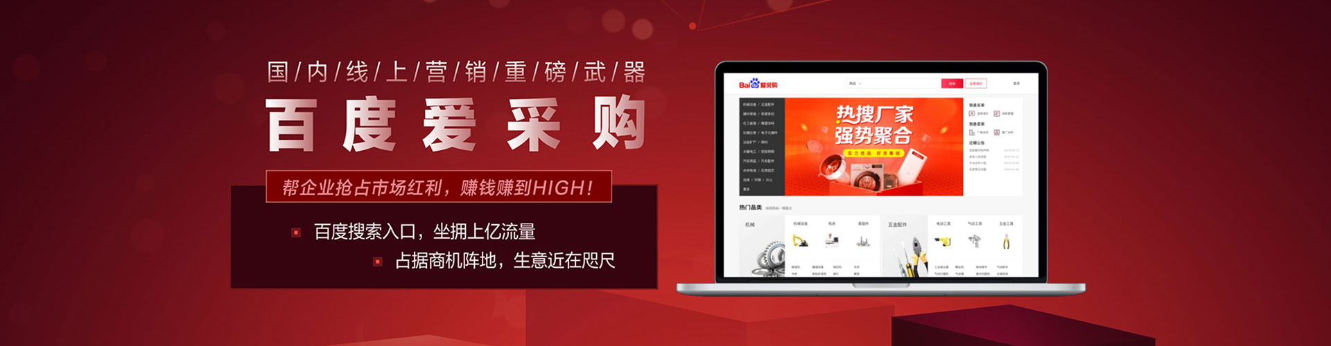 华州竞价推广